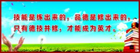 仁义校园文化标语宣传海报素材