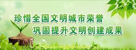 文明宣传标语爱护未成年人