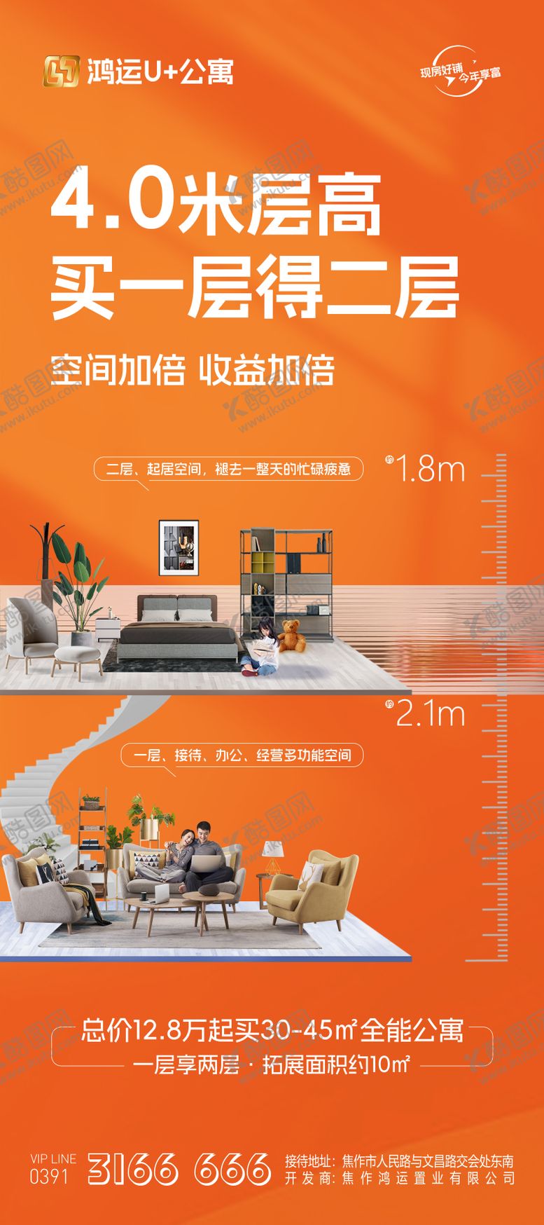 编号：28918102251844242563【酷图网】源文件下载-公寓 