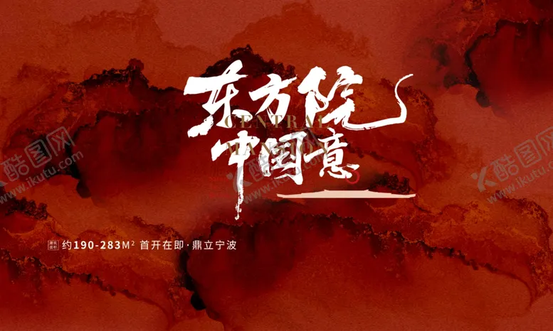 编号：12693907011956185727【酷图网】源文件下载-中式地产