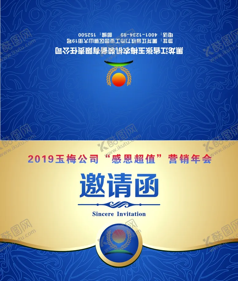 编号：28153806281803328729【酷图网】源文件下载-邀请函