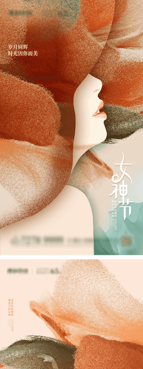 妇女节创意海报