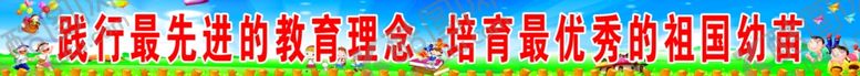 编号：76380210261513435556【酷图网】源文件下载-栏杆标语