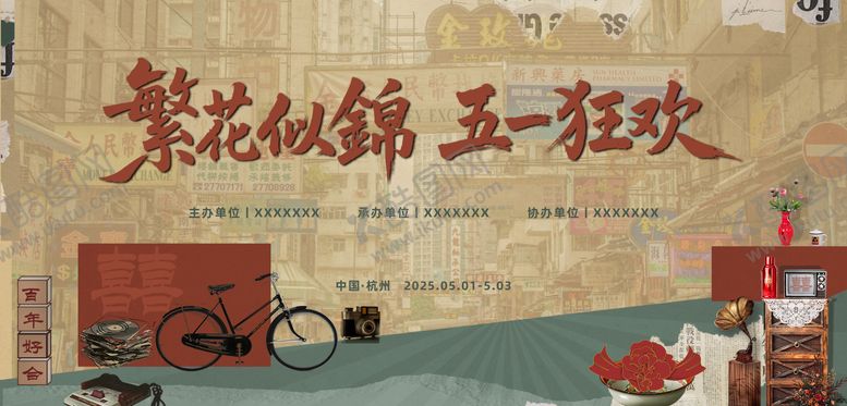 编号：36278308272302013594【酷图网】源文件下载-主视觉
