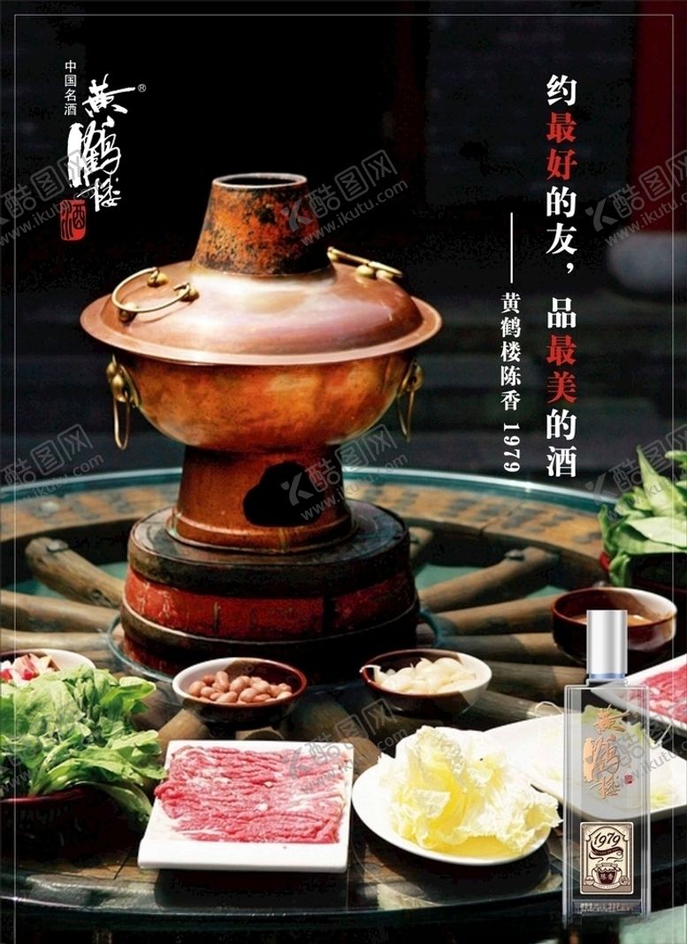 编号：50246410180838181894【酷图网】源文件下载-黄鹤楼酒