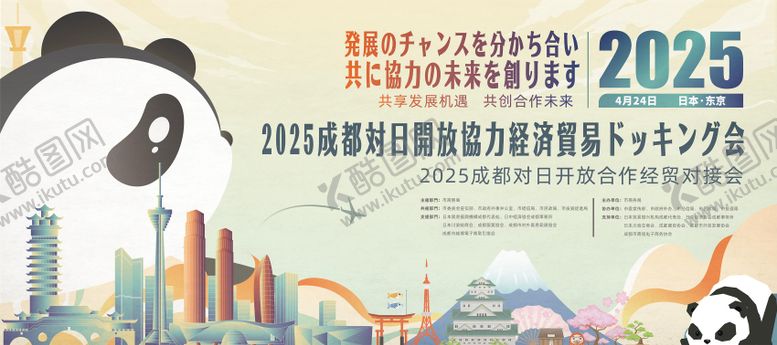 编号：52418710171535253716【酷图网】源文件下载-旅游活动kv