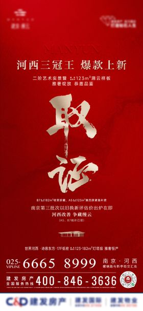取证公示刷屏海报