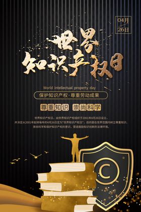 知识产权打击盗版挂画日墙画