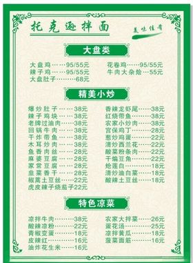 菜单