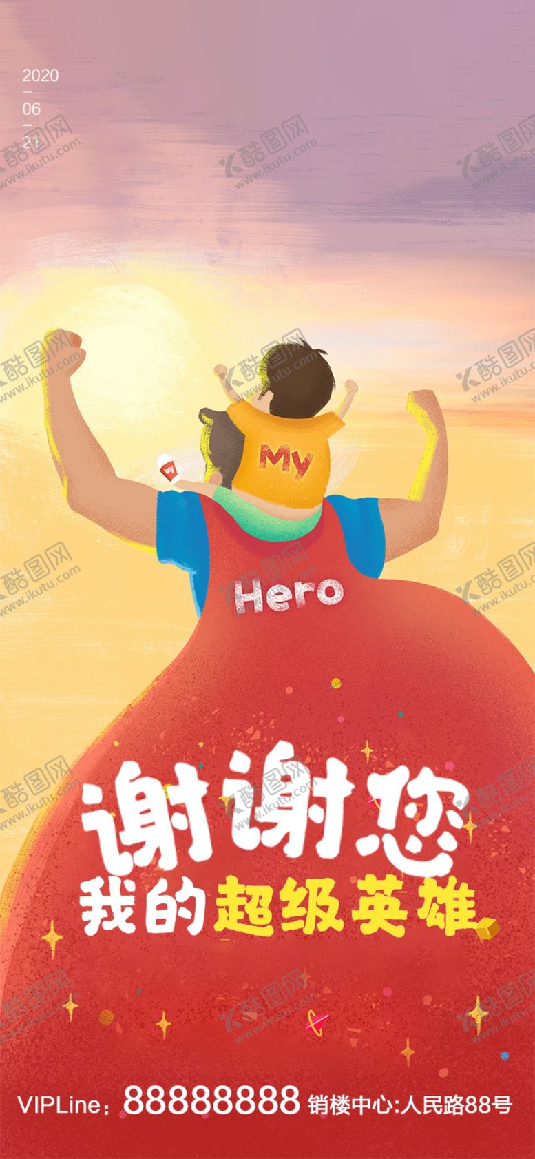 编号：29920710201606238384【酷图网】源文件下载-父亲节