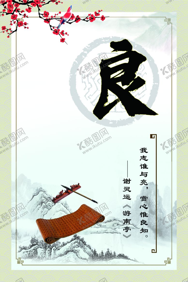 编号：24113310142115184285【酷图网】源文件下载-传统文化温良恭俭让