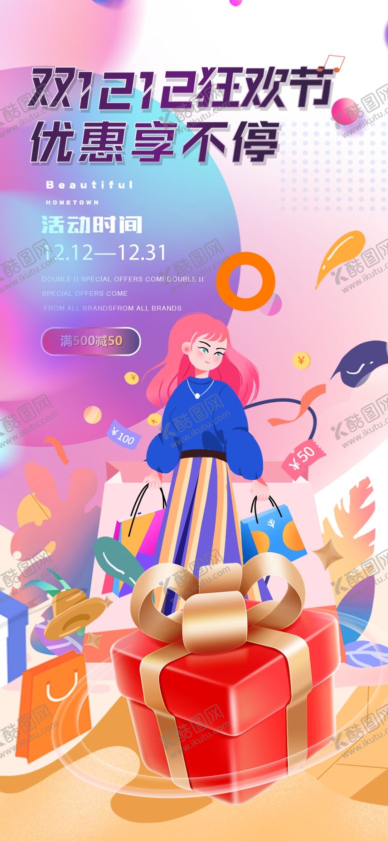 编号：34071811021146222438【酷图网】源文件下载-创意玩具开启多彩童年