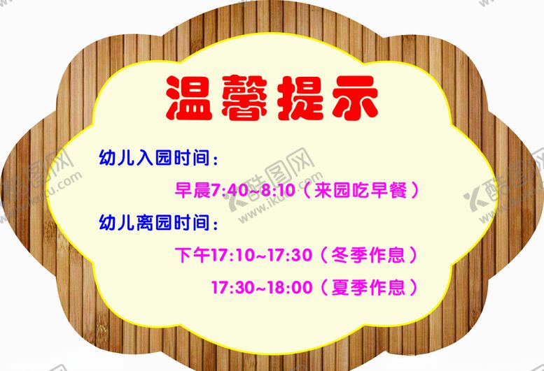 编号：74651809171818157207【酷图网】源文件下载-温馨提示