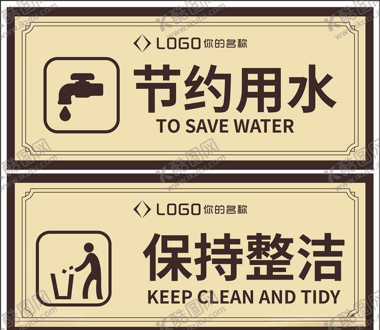 编号：30820009221008572726【酷图网】源文件下载-节约用水