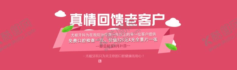 医疗海报古典艺术展架展板整容整形