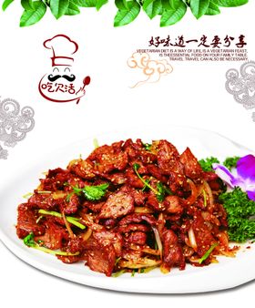 小碗蒸小炒肉