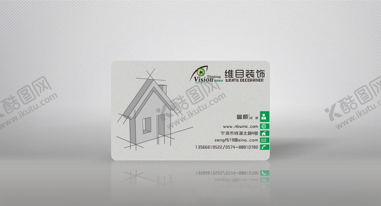 编号：51956309271933122270【酷图网】源文件下载-装饰透明名片