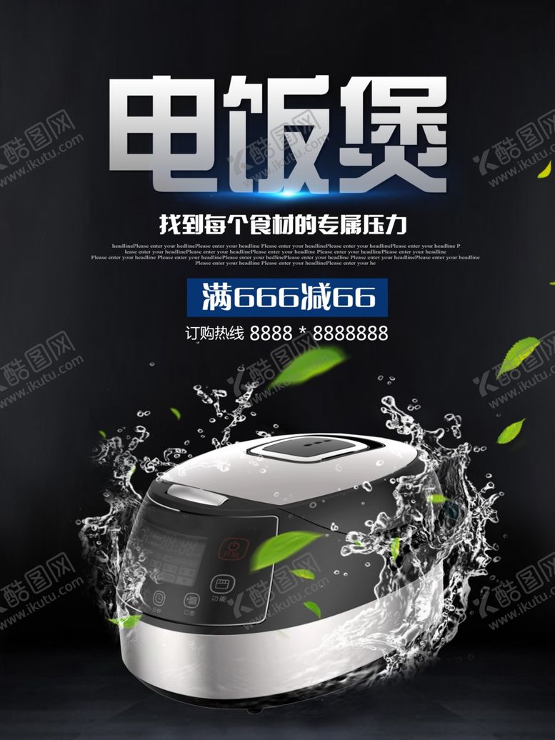 编号：27695510212305019419【酷图网】源文件下载-电饭煲