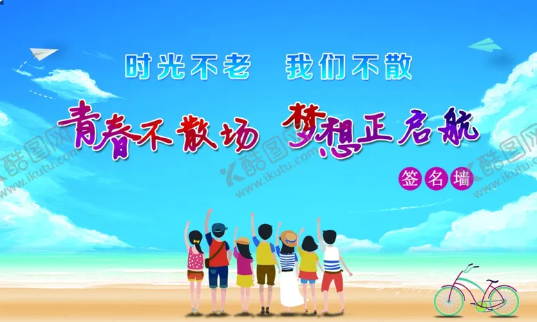 编号：70282712101139564155【酷图网】源文件下载-展板背景