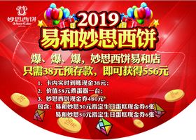 西点吊旗