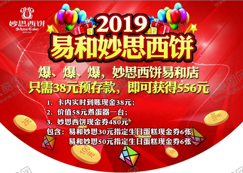 编号：49226907061005464040【酷图网】源文件下载-西点吊旗