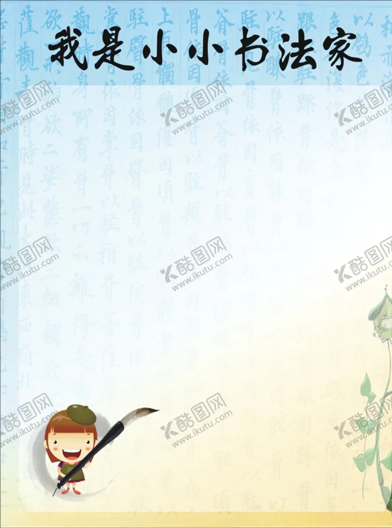 编号：91009506250410292164【酷图网】源文件下载-班级展板