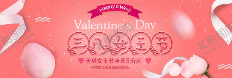 编号：62170909281452222098【酷图网】源文件下载-三八妇女节