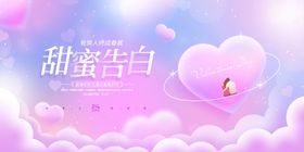 甜蜜生日派对梦幻背景