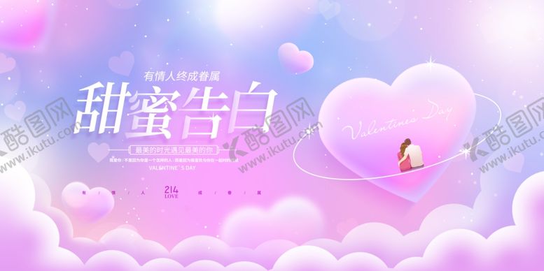 编号：38505005250144406516【酷图网】源文件下载-甜蜜生日派对梦幻背景