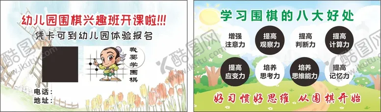 编号：86234910091400124236【酷图网】源文件下载-围棋
