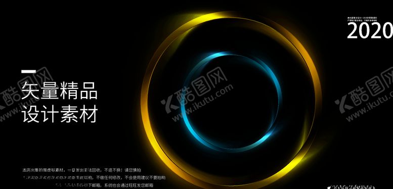 编号：63132010191539298013【酷图网】源文件下载-科技抽象流体海报