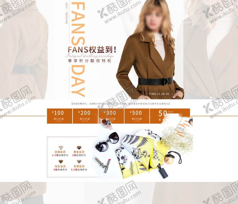 编号：57284404250022572571【酷图网】源文件下载-女装首页面设计
