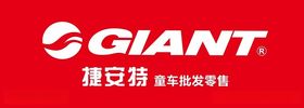 giant捷安特童车批发零售