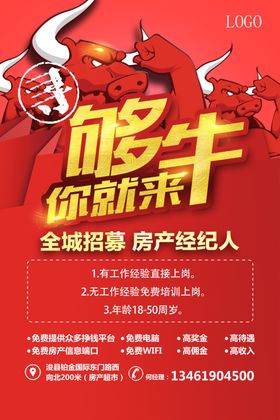 招聘寻人