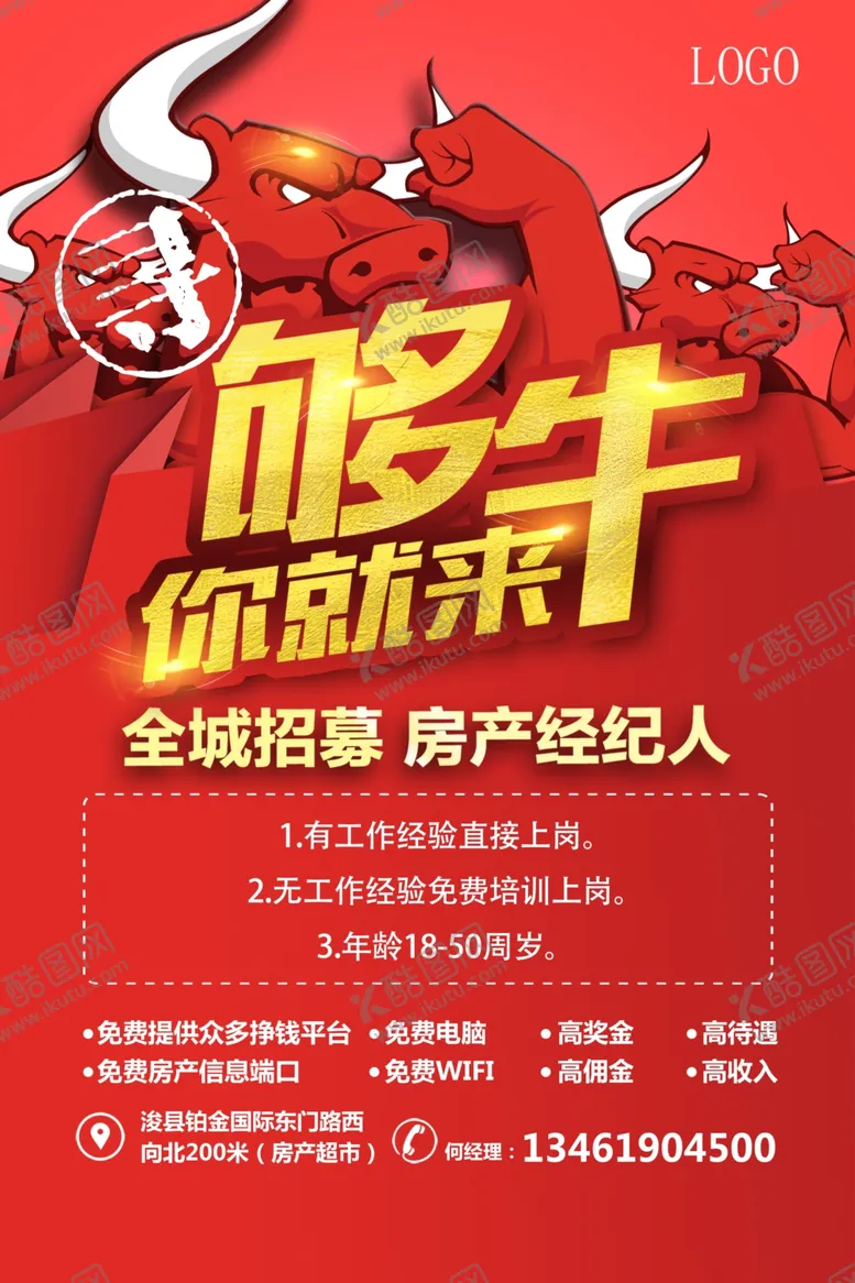 编号：78688106270220048551【酷图网】源文件下载-招聘寻人