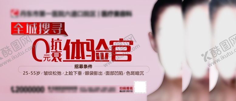 编号：90322904091307202697【酷图网】源文件下载-0元体验官