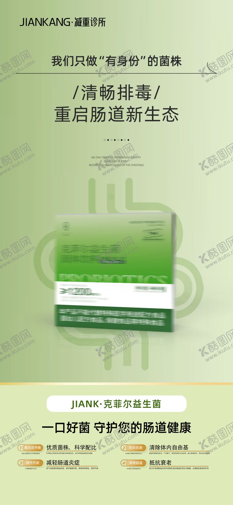 编号：68776708101559498383【酷图网】源文件下载-医美活动海报