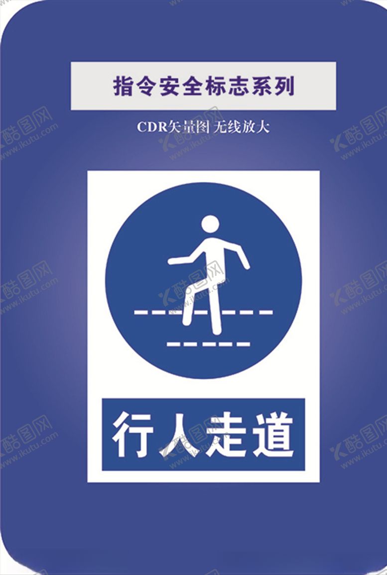 编号：37311410100311243672【酷图网】源文件下载-行人走道