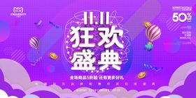 狂欢盛典banner