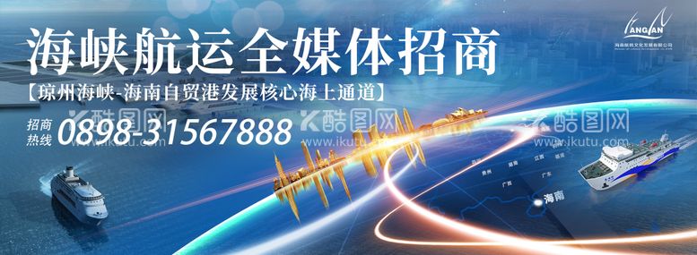 编号：38730412020518026962【酷图网】源文件下载-船舶港口媒体招商展板