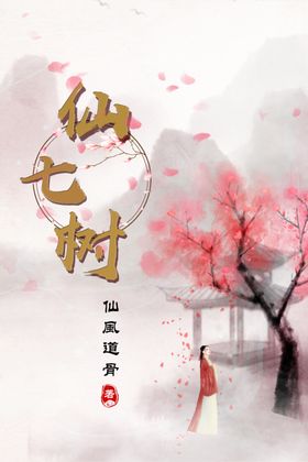 封面插画