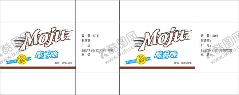 编号：89087702051511315114【酷图网】源文件下载-雪糕箱平面图
