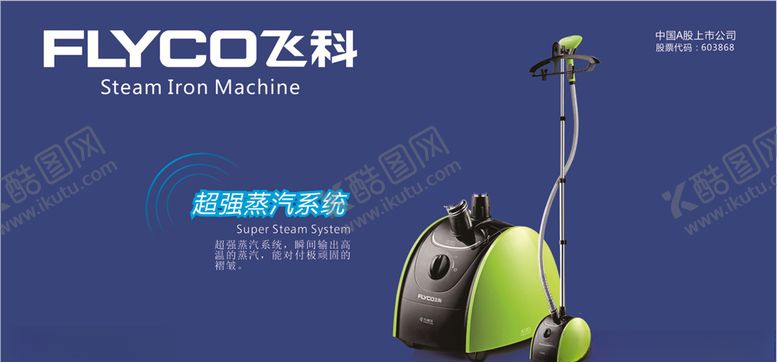 编号：37072909261627431753【酷图网】源文件下载-飞科广告