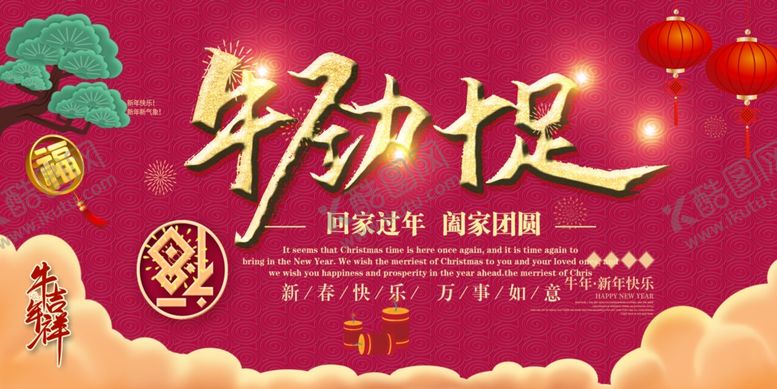 编号：37075510251105459611【酷图网】源文件下载-2021年新年