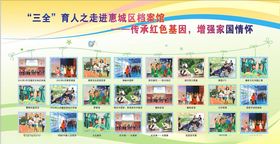 学校展板样图