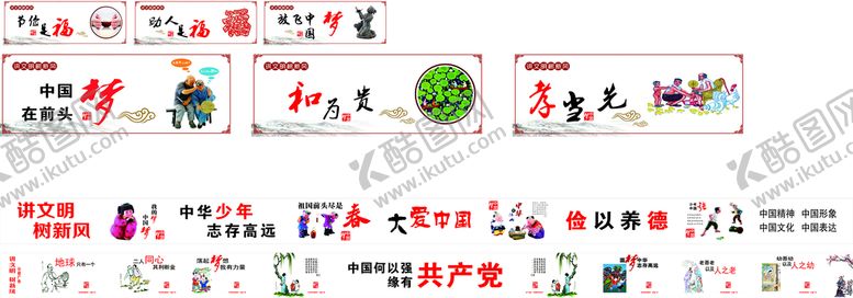 编号：15648502071055249135【酷图网】源文件下载-工地围档