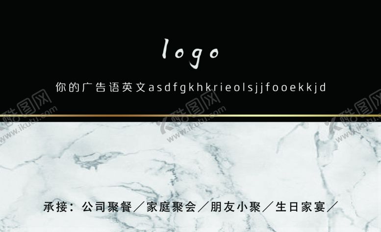 编号：55223912160443392744【酷图网】源文件下载-简约高级黑白大理石花纹背景名片