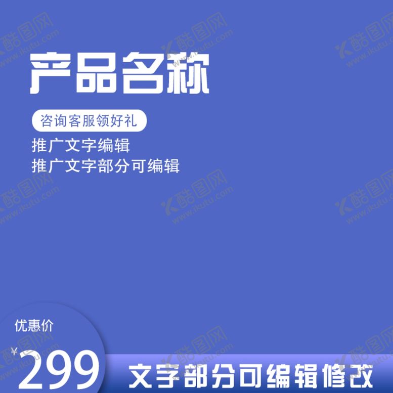 编号：11023010210253377059【酷图网】源文件下载-紫色主图
