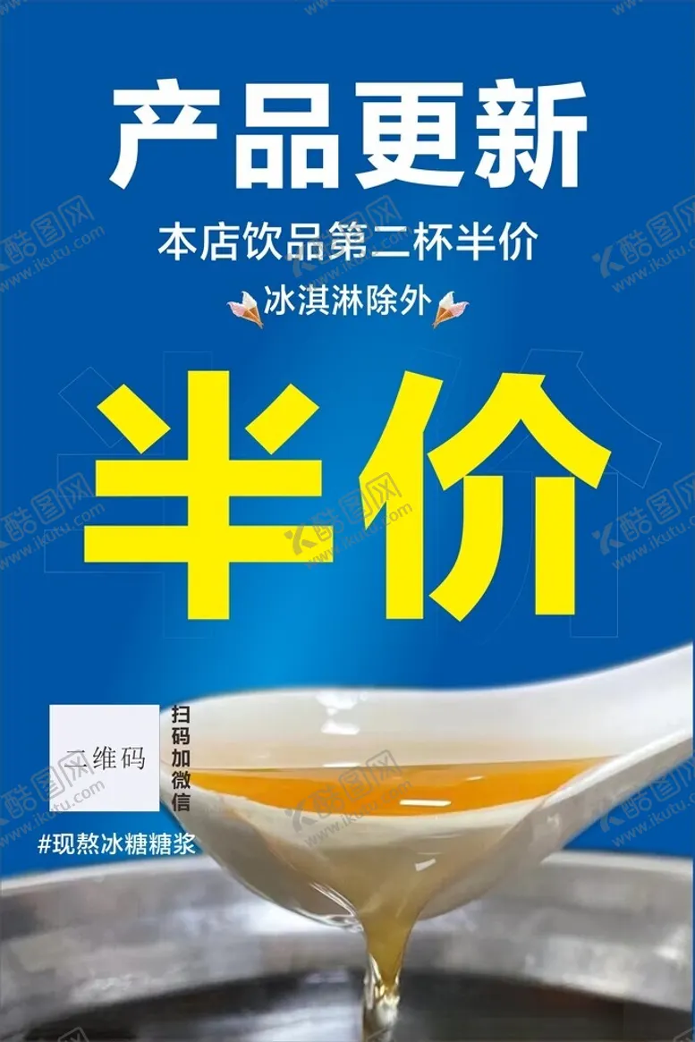 编号：32199812140254481960【酷图网】源文件下载-促销海报