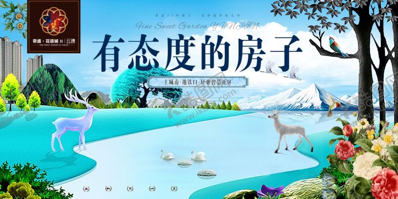 编号：62674010142241406899【酷图网】源文件下载-房地产海报